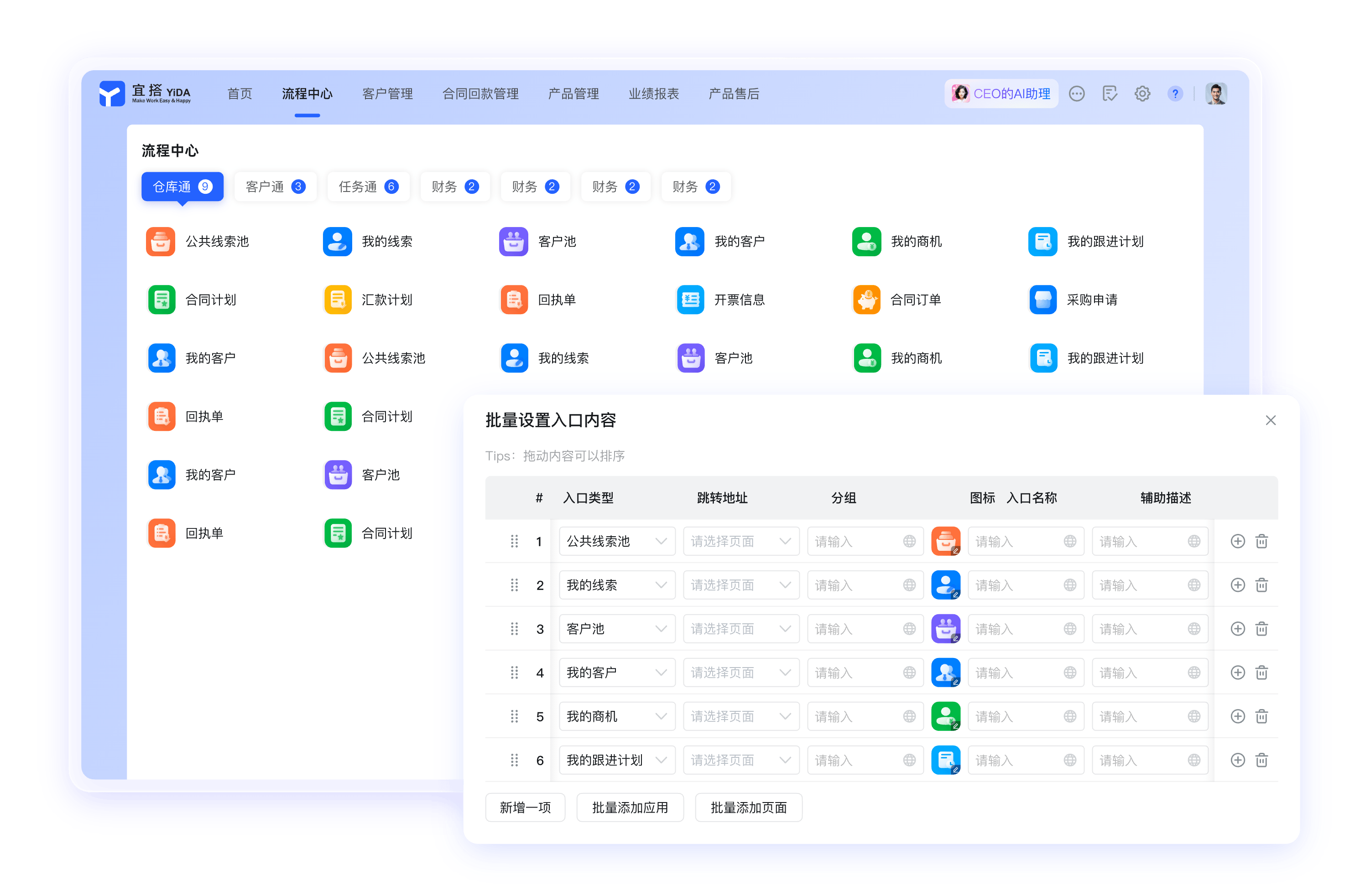 钉钉文档多人协同界面