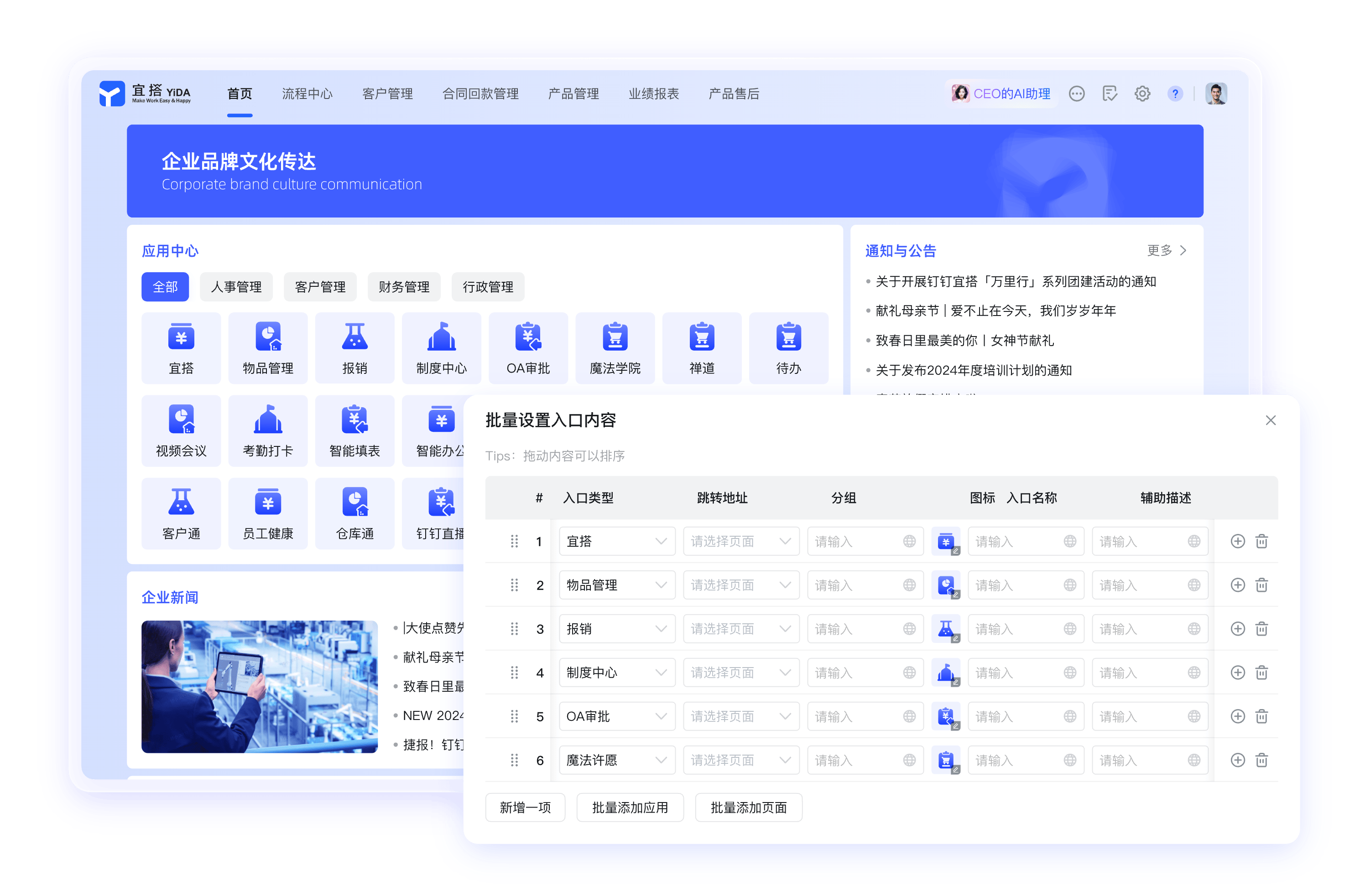 钉钉网页版城市工作台
